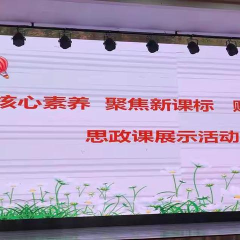 教研促成长，馨香满课堂——小店区第三片区“立足核心素养 聚焦新课标 赋能新课堂”音乐联片教研活动