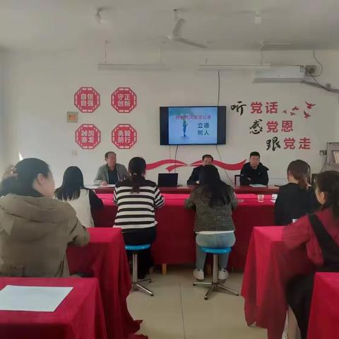 张官屯镇北片小学师德师风演讲比赛