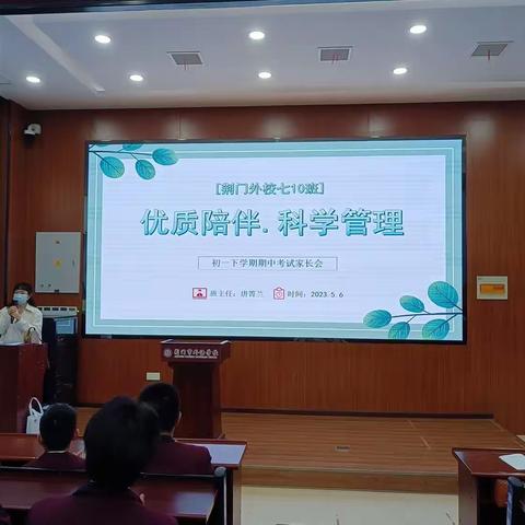 少年为梦想，家校架桥梁——荆门外校七（10）班