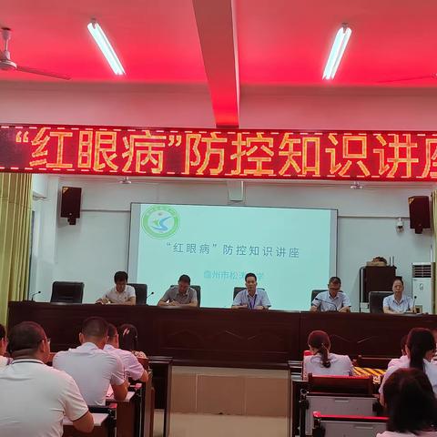 预防在先！远离登革热红眼病！———海医二院开展预防登革热、红眼病线上宣传