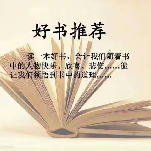 尽享读书之乐 静赏蓓蕾花开”—天宝学区蓓蕾读书工程推进活动纪实