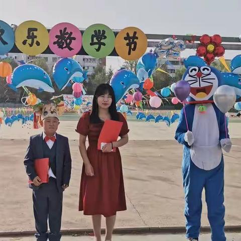 《党建引领聚合力 融合创新共提升》——五育并举促成长，智趣数学悦童心
