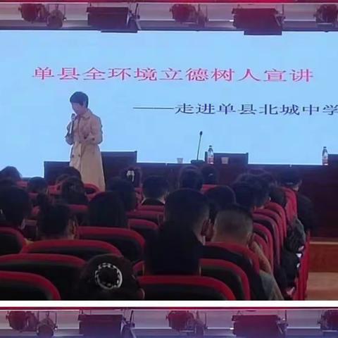 点亮心灯，携手同行—单县北城中学第一期家长课堂