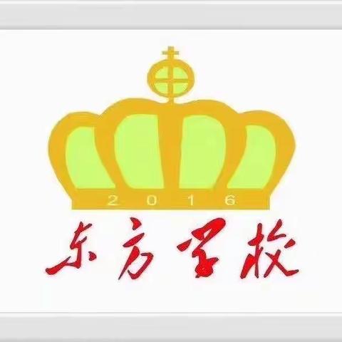 快乐于行 研学于心——常宁市东方学校研学活动