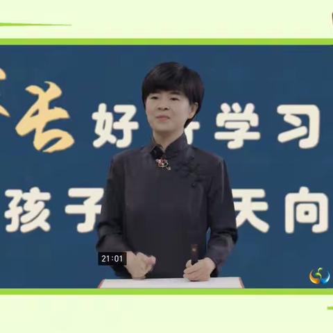 科尔沁实验初中七年四班课程学习《如何借助经典培养孩子的正义感》