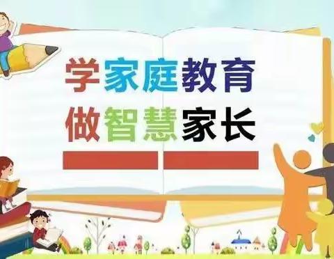 科尔沁实验初中七年四班家庭教育学习《七年级的孩子》之高情商是可以训练出来的