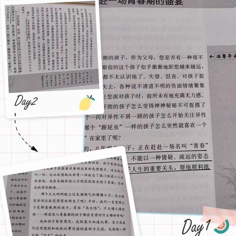 科尔沁实验初中七年四班家庭教育学习《八年级的孩》第一章赴一场青春期的盛宴