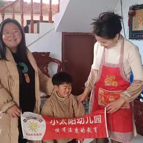 暖心家访&聆听花开——小太阳幼儿园中一班