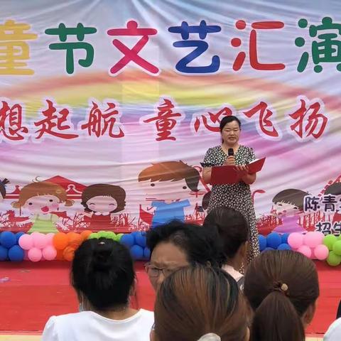 陈青集镇李集小学附属幼儿园六一汇演