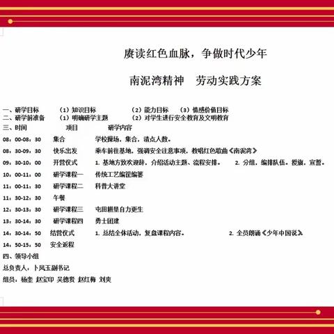 “踏春追梦，研学同行”———记抚顺市第十五中学七年三班劳动实践！