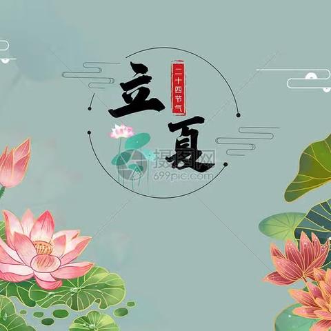 快乐“童”行 邂逅立夏——宁津职专附属幼儿园立夏主题活动