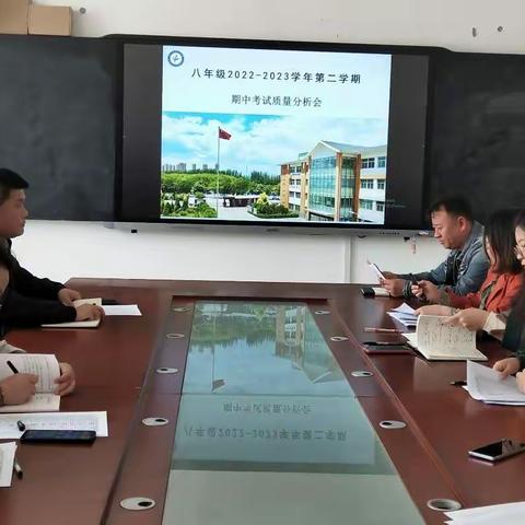 【“四强”能力作风建设】五月青春季  奋斗正当时——银川市第四中学八年级期中考试质量分析会纪实