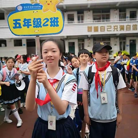 “同心同乐，快乐起航”简城阳安小学五年级二班研学旅行！