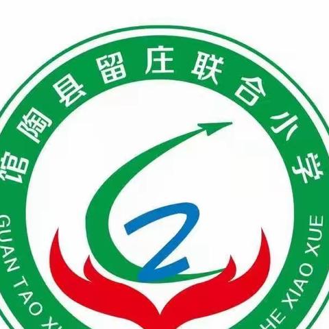 【关爱学生 幸福成长】馆陶县留庄中学迎接信息技术应用能力提升工程2.0工整校推进考核验收