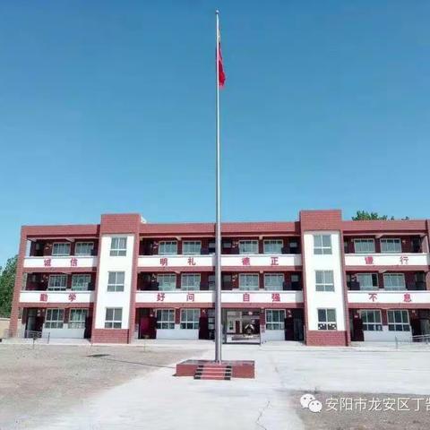 学在旅途  乐在其中——记丁郜杨小学三年级研学之旅