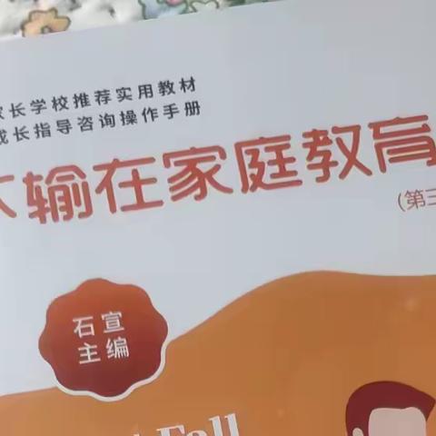 【七彩🌈 家校】《笑迎孩子青春期的到来》-市七小六（6）班四月份家长读书学习掠影