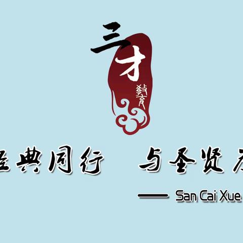 三才幼儿园2023届学前班