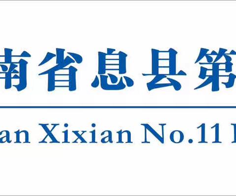 父母的觉醒时代之如何培养出适合未来社会发展的人才——息县第十一小学家庭教育讲座