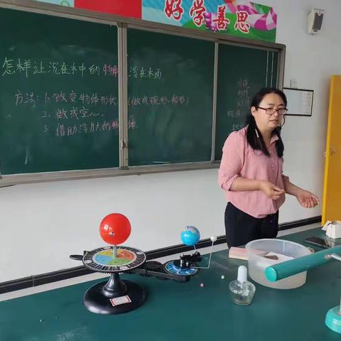 ［薛庄小学］关爱学生，幸福成长---科学实验篇