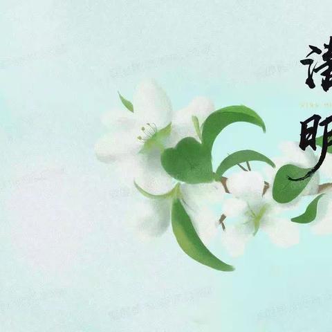 童一轩萌宝“斗清明”