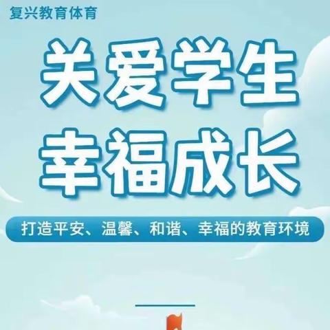 关爱学生，幸福成长——永年四中团委关工委活动纪实