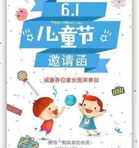 密云区博雅幼儿园大一班第五周活动分享——制作六一邀请函