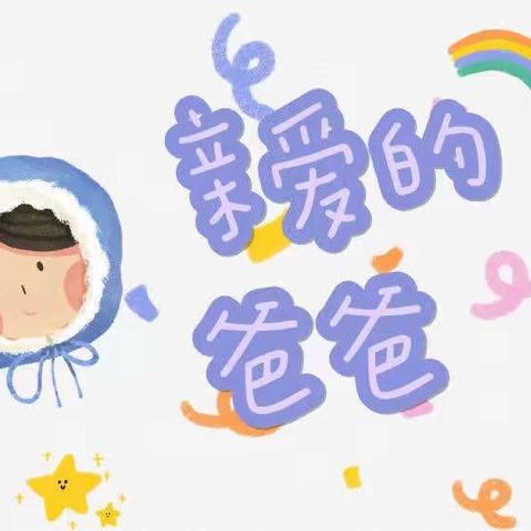 博雅幼儿园小一班——《我爱我家》主题活动美篇