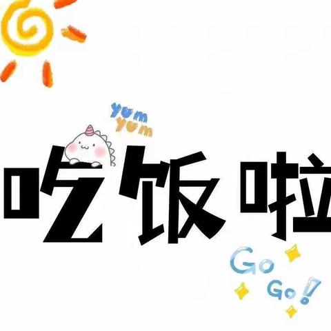 【舌尖上的美食】建瓯市万祥大地幼儿园暑假8月26日—8月30日食谱