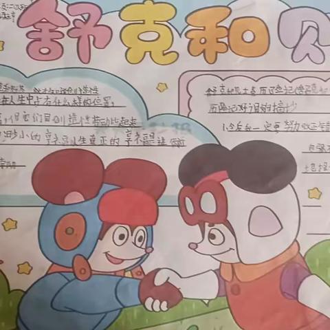 书香润童心，阅读伴成长——周营镇中心小学二年级