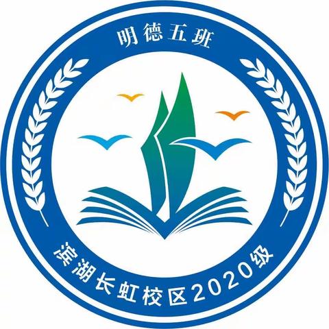 “提灯引路，育梦成光”——滨湖路小学长虹校区四(5)班教师节献礼感言