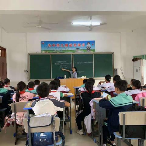 教无涯 研不止——岭门小学数学公开课