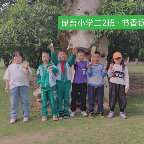 昆吾小学二2班书香书社·小小职业体验日