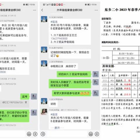 家校携手  共创未来——东乡区第二小学家长委员会来校参加六年级八校联考监考工作