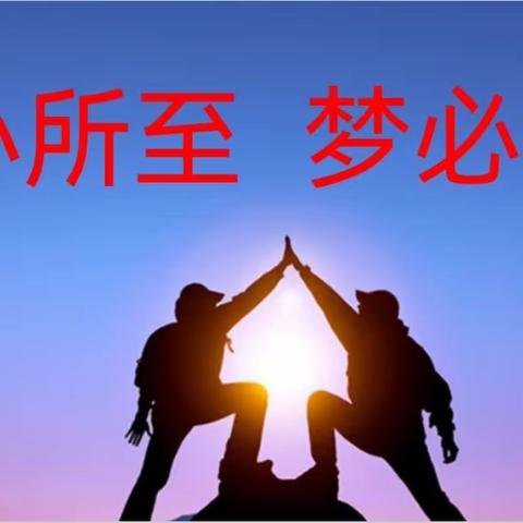 以奋斗之姿赴青春之约——咸阳启迪中学九年级翱翔三班备战中考家长会