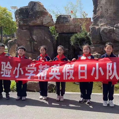 遨游科技馆 点亮科学梦--鄢陵县实验小学二年级九班开展走进科技馆假日小队活动