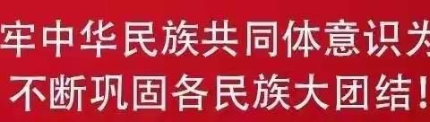 【宪法】“学法、知法、守法、与法同行”-乌拉斯特镇中心幼儿园宪法宣传月活动