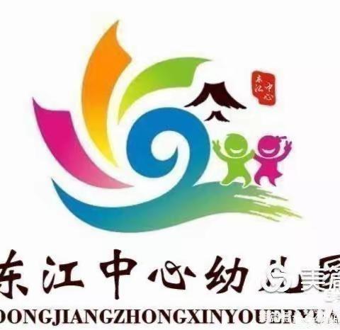 【2023年秋季第十二周汇总】——临高县东江中心幼儿园