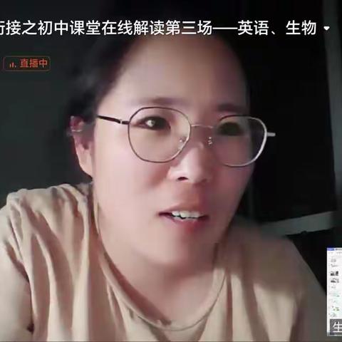 小升初衔接英语、生物