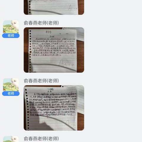 欣赏7.10班小练笔（描写心理活动）👏👏👏