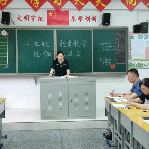 经验共分享    交流促成长——苏园中学一年级2023年春季教育教学经验交流会