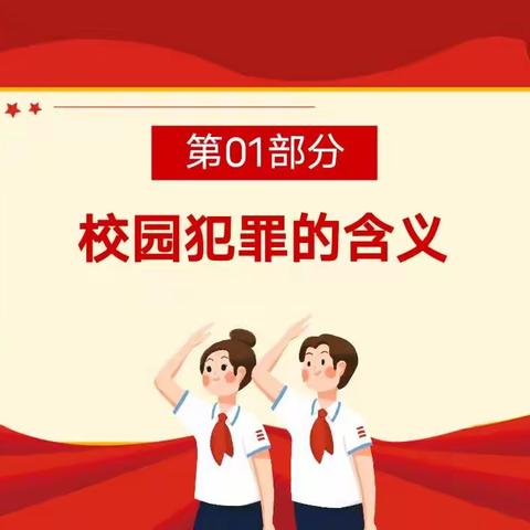 法治进校园 与法“童”行——第四小学法治宣讲团进校园活动