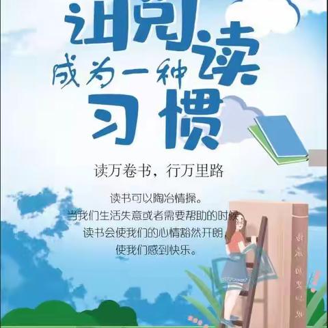 争做书香少年————创建书香家庭