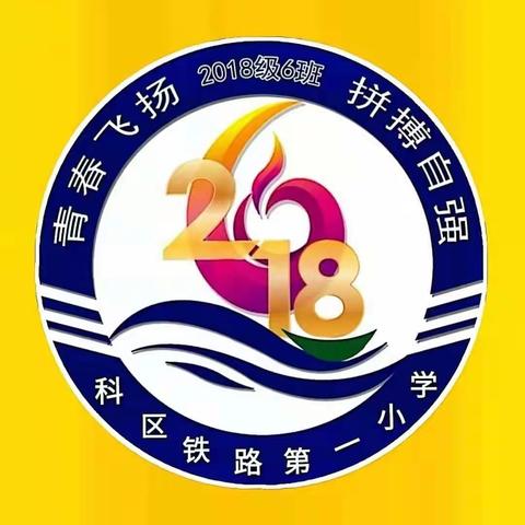 科区铁路第一小学五年六班【家校直通驿站特别节目】家庭教育公开课（副本）