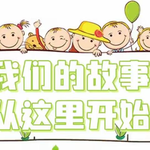 “食”光美好，共育“味”来——上口镇中心幼儿园家委会暨膳食委员会