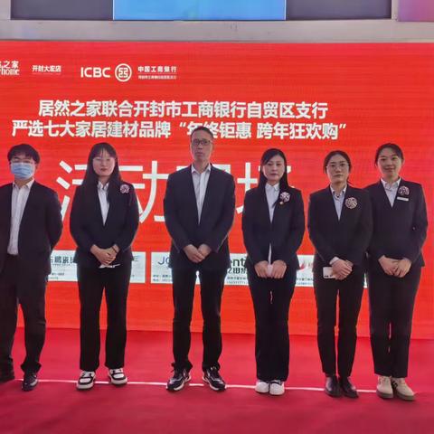 开封自贸区支行元旦佳节开展活动