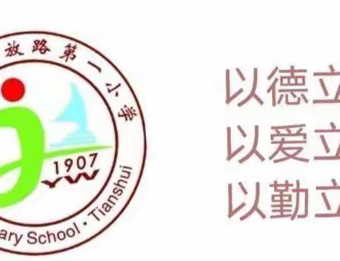 “我劳动，我快乐”——天水市解一小学三年级“迎国庆”掠影