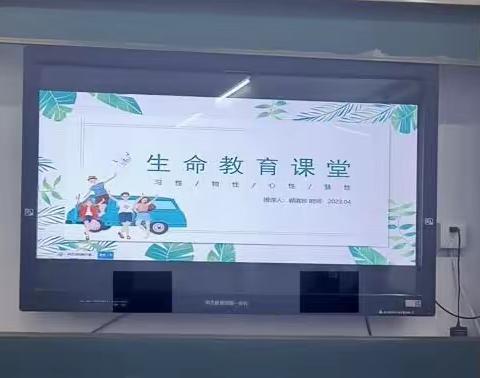 迁西三中九1班 德育大讲堂一生命教育