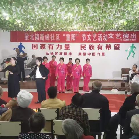 学习“二十大”，共庆“重阳”节