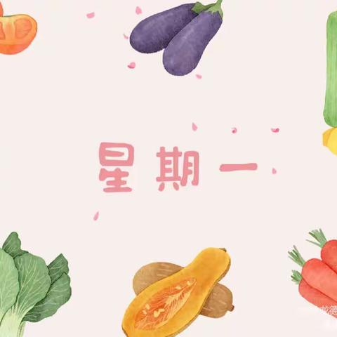 每周食谱（5月8日——5月12日）