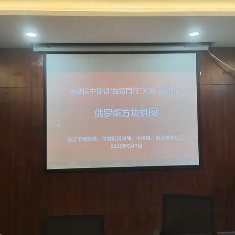 俄罗斯方块拼图